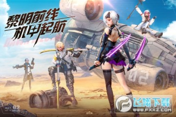 机甲黎明 机甲黎明