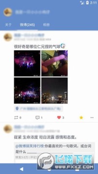 share微博最新版 share微博最新版