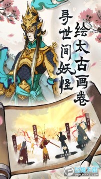 浮生妖绘卷妖仙世界福利版 浮生妖绘卷妖仙世界福利版