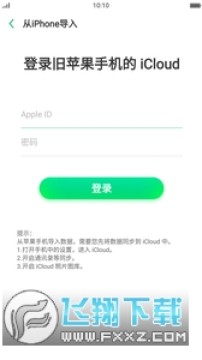 手机搬家软件oppo版 手机搬家软件oppo版