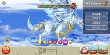 饥饿龙MOD作弊菜单最新版2023 饥饿龙MOD作弊菜单最新版2023