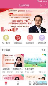 Ů����ѧ�����°�app����2023