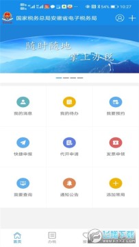 ����˰��app�ٷ����°�