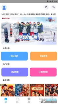 核桃云端最新版app下载官方版 核桃云端最新版app下载官方版