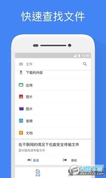 Files by Google手机免费版 Files by Google手机免费版