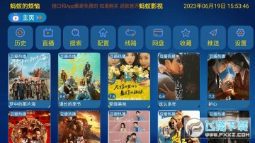 蚂蚁影视盒子软件官方下载2023最新版 蚂蚁影视盒子软件官方下载2023最新版