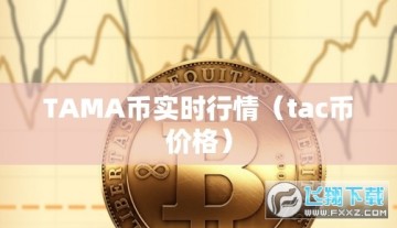 TAMAϢ_tamaǱ۸_TAMAҽ