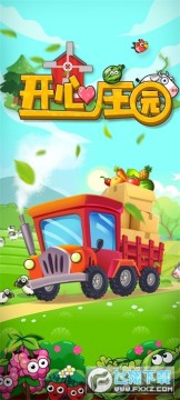 ����ׯ԰���°汾2023