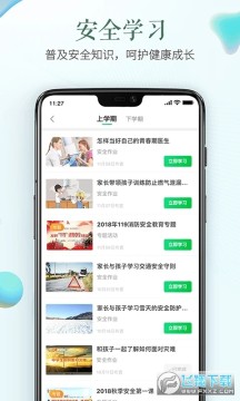 ѧУ��ȫ����ƽ̨�ƶ���