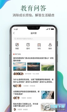安全教育平台app安卓版 安全教育平台app安卓版