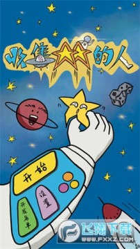 �ռ����ǵ���