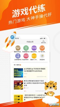 5173游戏帐号交易平台官方版 5173游戏帐号交易平台官方版