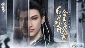 逆水寒手游客户端 逆水寒手游客户端