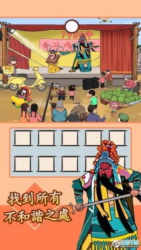 爆笑汉字免广告最新版 爆笑汉字免广告最新版