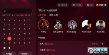 全民K歌当贝电视版下载安装免费最新版 全民K歌当贝电视版下载安装免费最新版