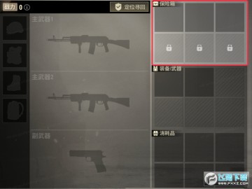 超凡先锋保险箱怎么扩容?超凡先锋保险箱超全使用指南 超凡先锋保险箱怎么扩容?超凡先锋保险箱超全使用指南