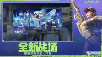 穿越火线枪战王者体验服最新版2023 穿越火线枪战王者体验服最新版2023