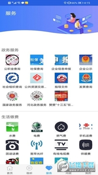 ���Ʒ���app�ٷ��ͻ���