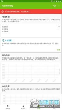 AccuBattery��ؼ�����°�