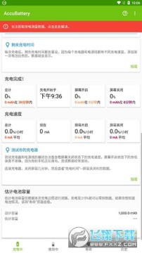 AccuBattery�ٷ����°汾