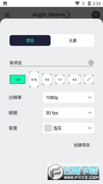 alightmotion中文版无水印会员 alightmotion中文版无水印会员