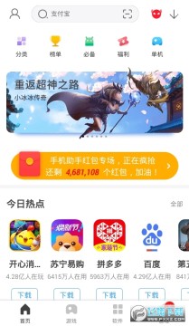 360�ֻ��������°�2023�ٷ�����