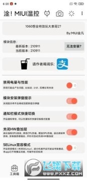 ��MIUI�¿�����2023�ٷ����°�