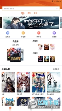 笔触阁APP官方正版下载红色板 笔触阁APP官方正版下载红色板