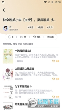 荔枝小说阅读器APP下载最新版 荔枝小说阅读器APP下载最新版