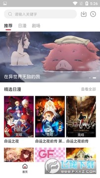 次元动漫APP官方下载安装免费版 次元动漫APP官方下载安装免费版