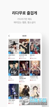 ridibooks中文官方版下载最新版 ridibooks中文官方版下载最新版