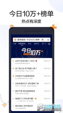 搜狗搜索最新版下载安装手机版 搜狗搜索最新版下载安装手机版