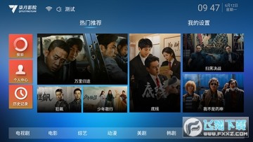柒月影院2.0下载电视盒子版apk 柒月影院2.0下载电视盒子版apk