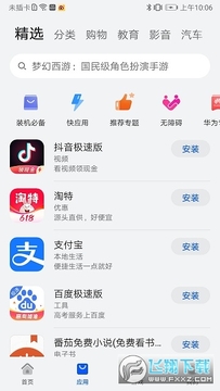 ��ҫӦ����������app2023�ٷ����°�