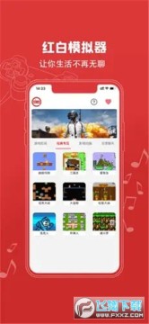 红白游戏机模拟器手机版 红白游戏机模拟器手机版