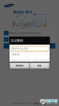 ����mcs�ͻ�������2023�ٷ����°�