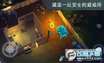 lastdayonearth狗安装包 lastdayonearth狗安装包