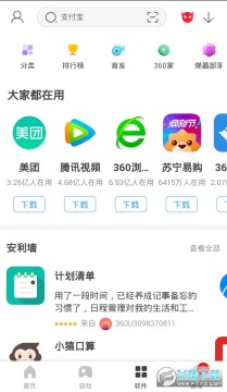 360�ֻ������ϰ汾