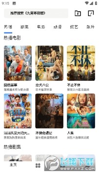 1080��Ӱ��2023��������ֻ���