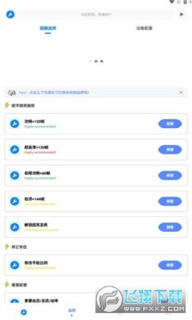北幕工具箱画质助手最新版 北幕工具箱画质助手最新版