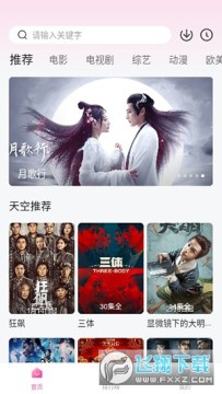 8��ӰԺAPP���عٷ��ֻ���