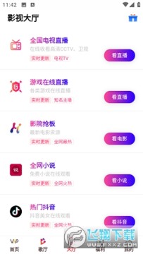 猪猪影院APP安全下载无病毒版 猪猪影院APP安全下载无病毒版