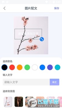 字体免费更换软件下载安卓版 字体免费更换软件下载安卓版