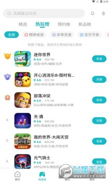 红米游戏中心app 红米游戏中心app
