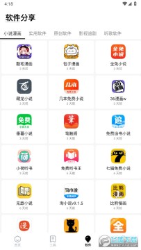 ��ջħ��app2023�ٷ�������Ѱ�