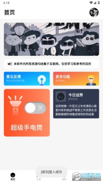 ��ջħ��app2023�ٷ�������Ѱ�