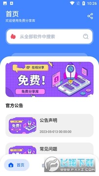 ��ѷ�����ϼ�������Ѱ�2023