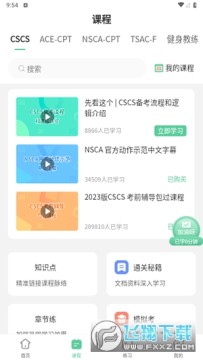 四大证备考神器2023官方最新版 四大证备考神器2023官方最新版