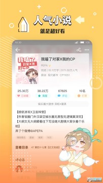长佩阅读app下载手机版 长佩阅读app下载手机版