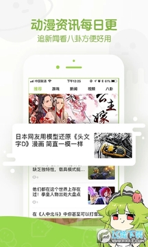 追追漫画2023官方免费最新版 追追漫画2023官方免费最新版